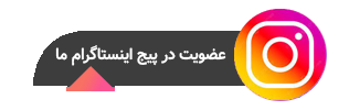 در اینستاگرام اولترافون را دنبال کنید